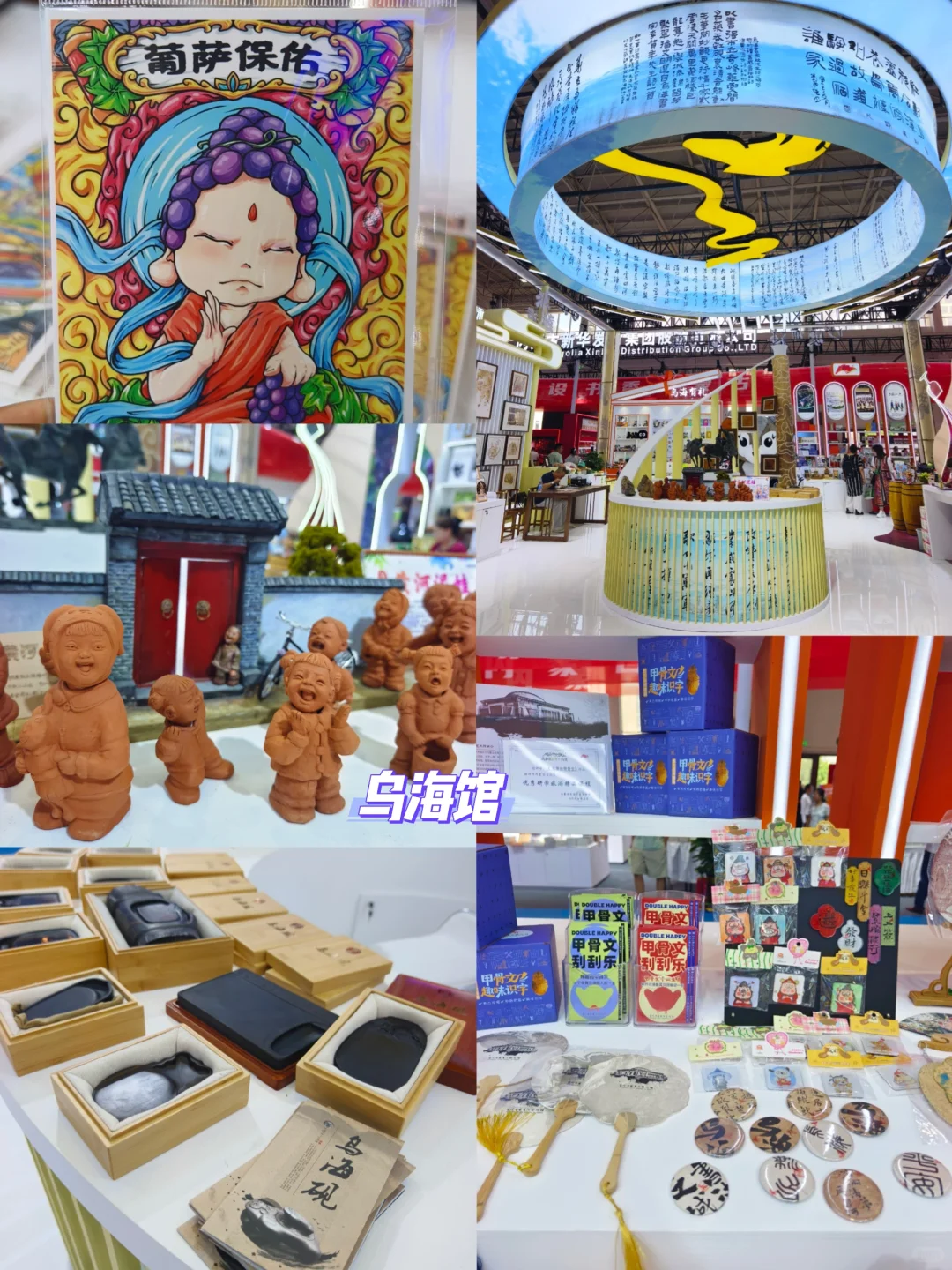 呼市新展探展丨文博会盖章文创打卡攻略