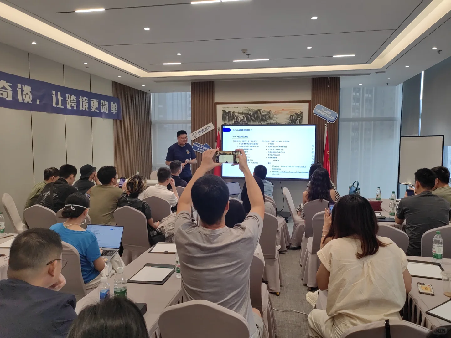 周日下午深圳跨境主题沙龙快来