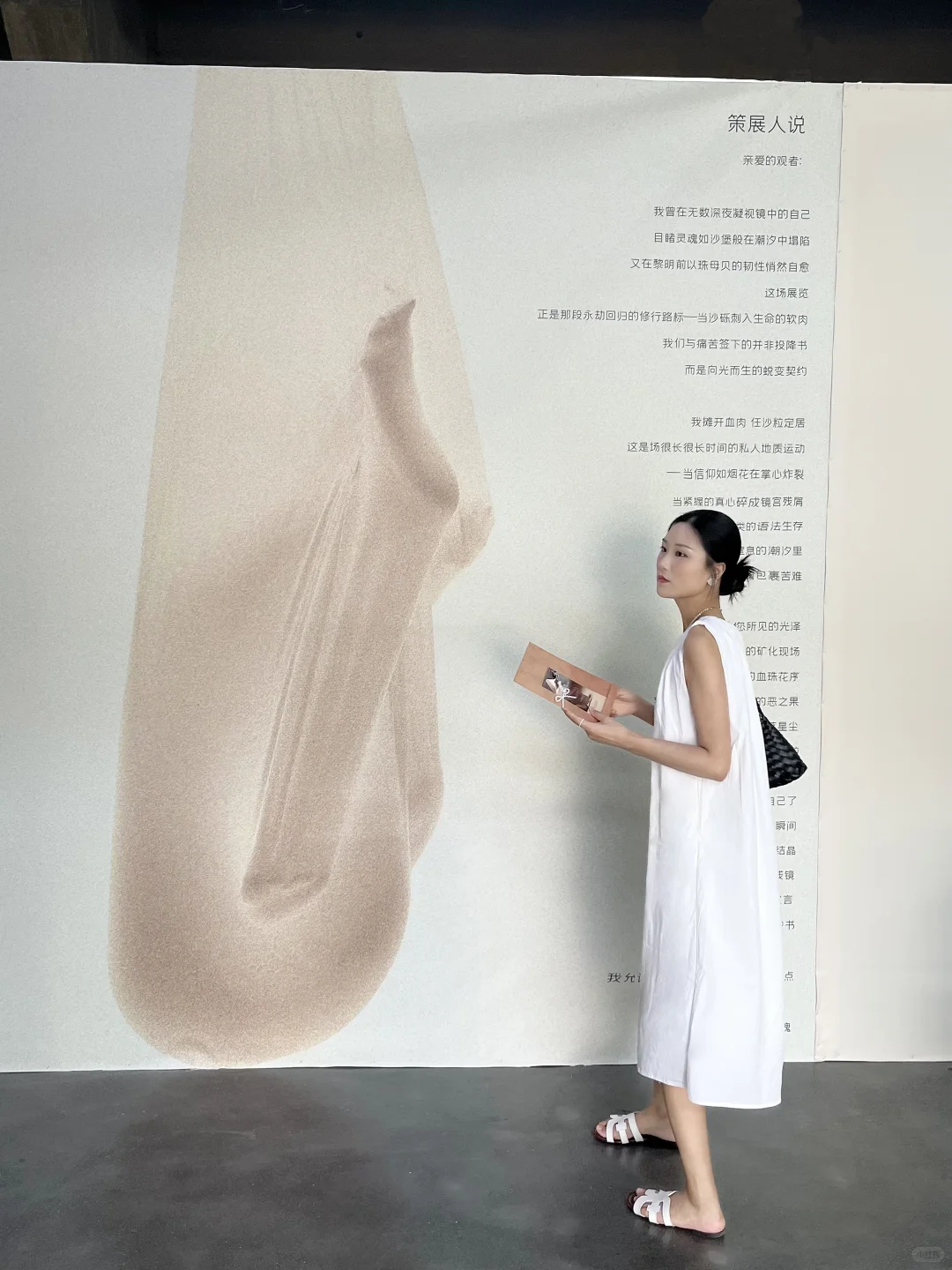 西安新展｜《沙与珠》装置展与艺术诗