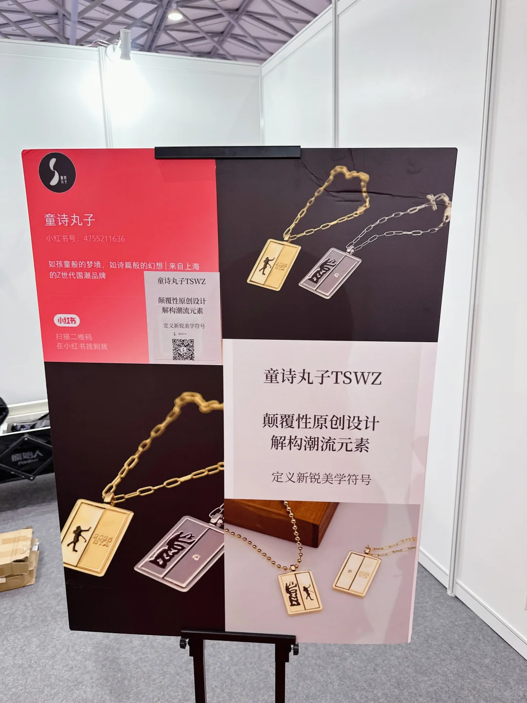 斜杠青年｜我设计的作品参展参赛啦