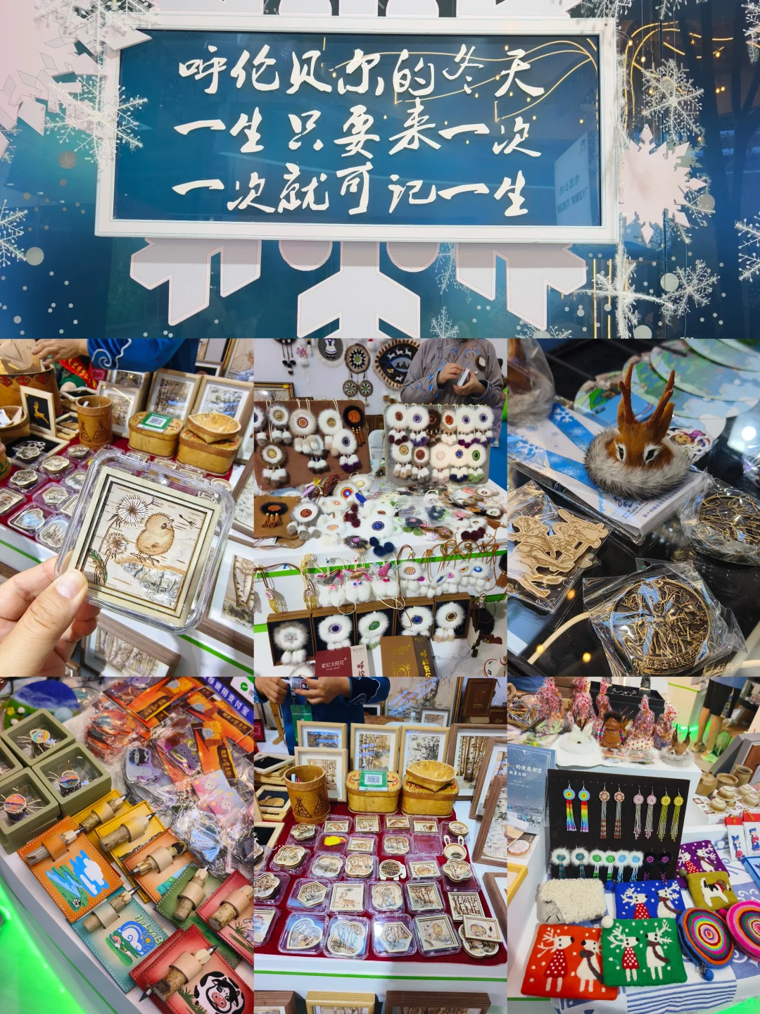 呼市新展探展丨文博会盖章文创打卡攻略
