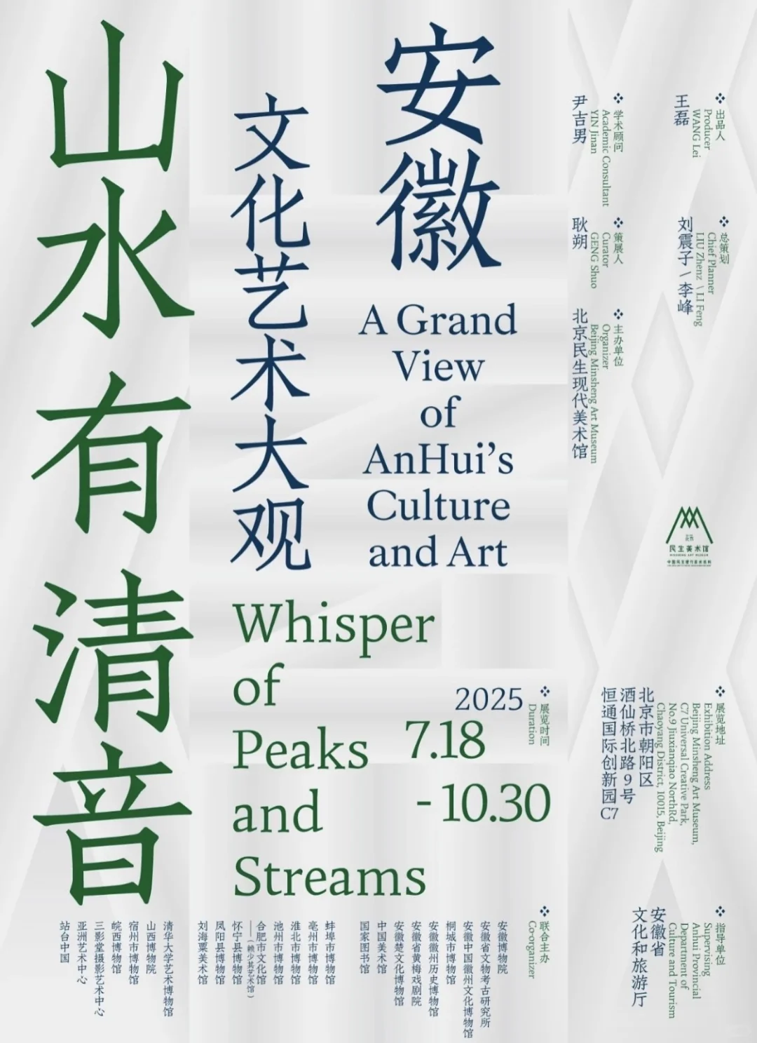 北京7月本周17场新展，优质展览免费看展