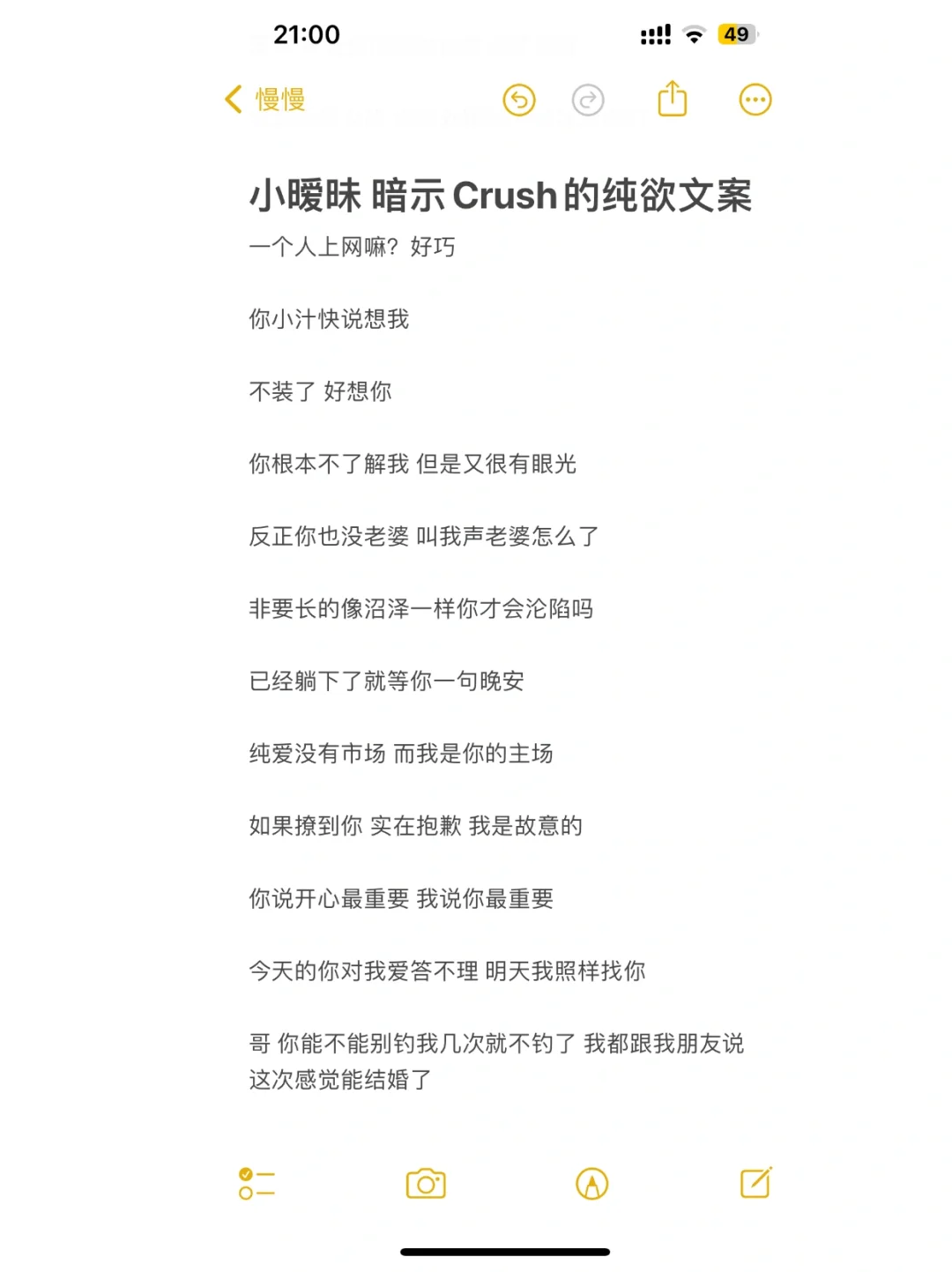 小暧昧 调戏Crush的微醺恋爱文学
