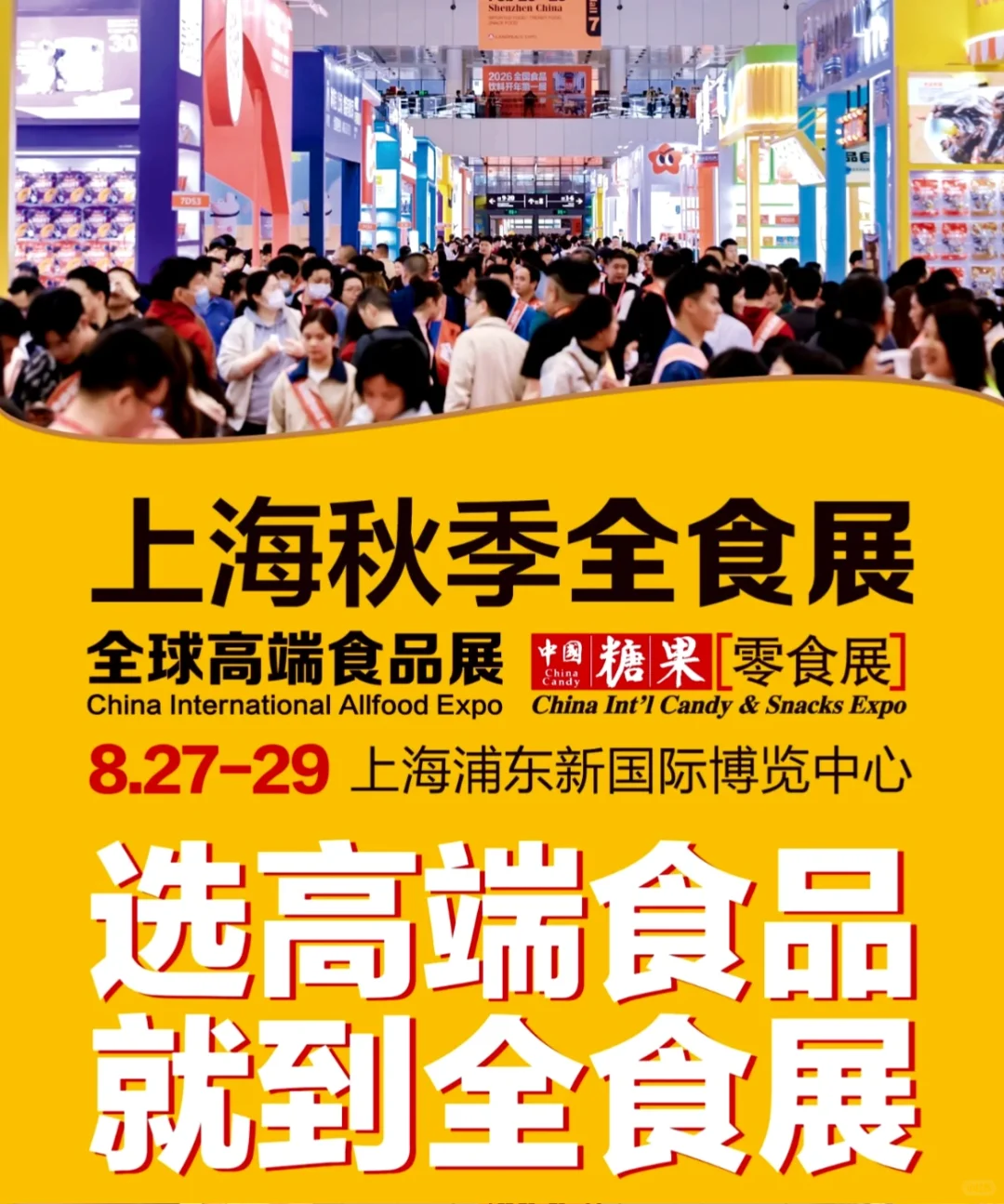 【免费门票开领啦】这个夏天，来一场美食邂逅…