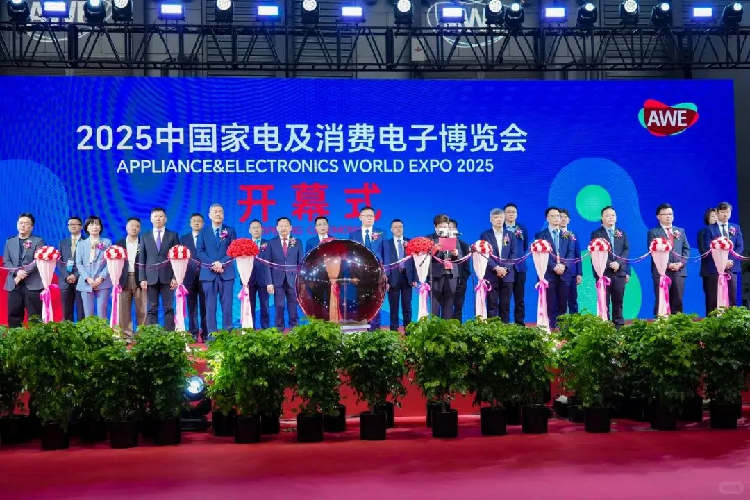 2026上海家电展AWE中国家电消费电子博览会