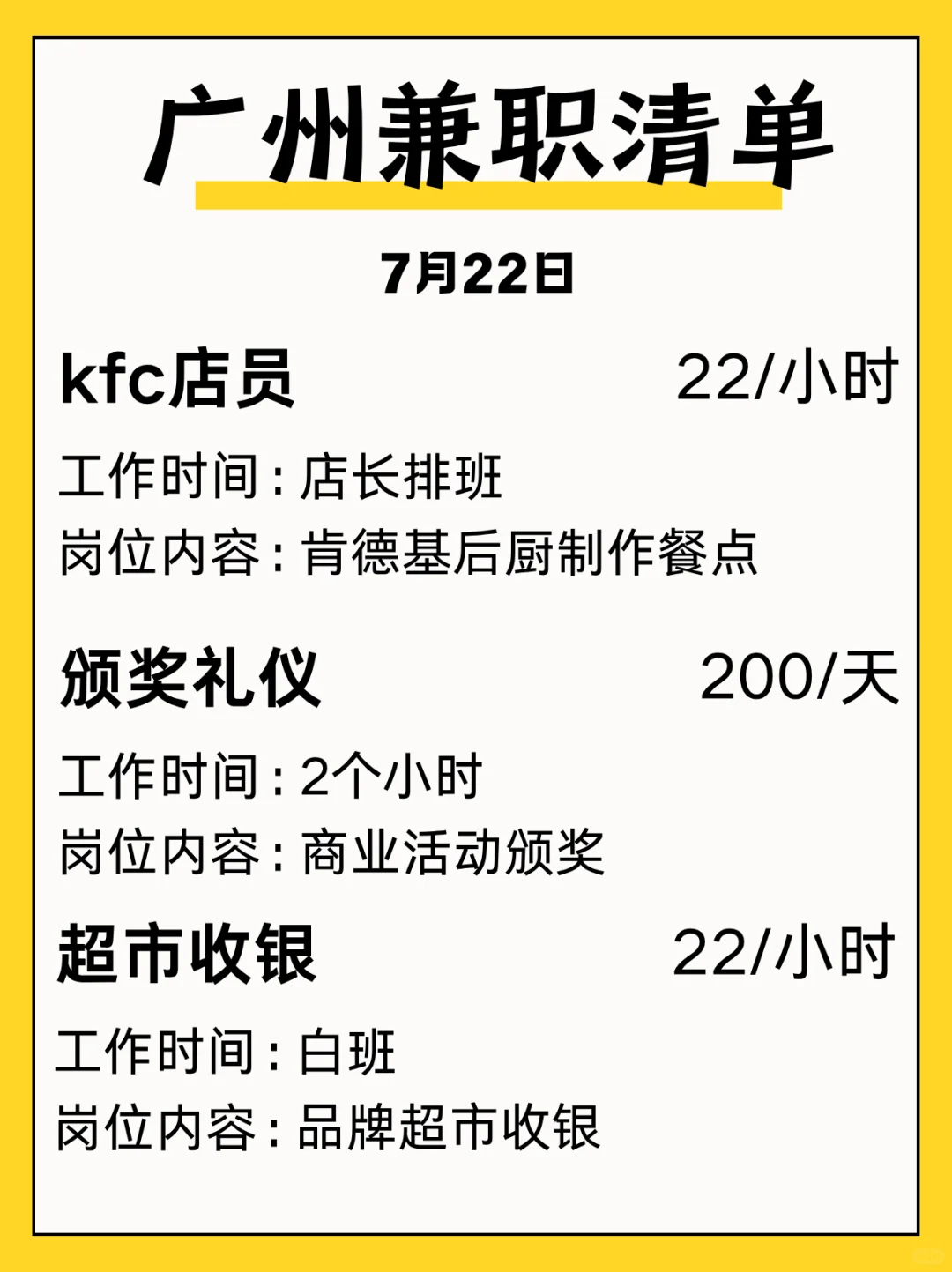 ?广州兼职 | 会展协助 |150/天❗