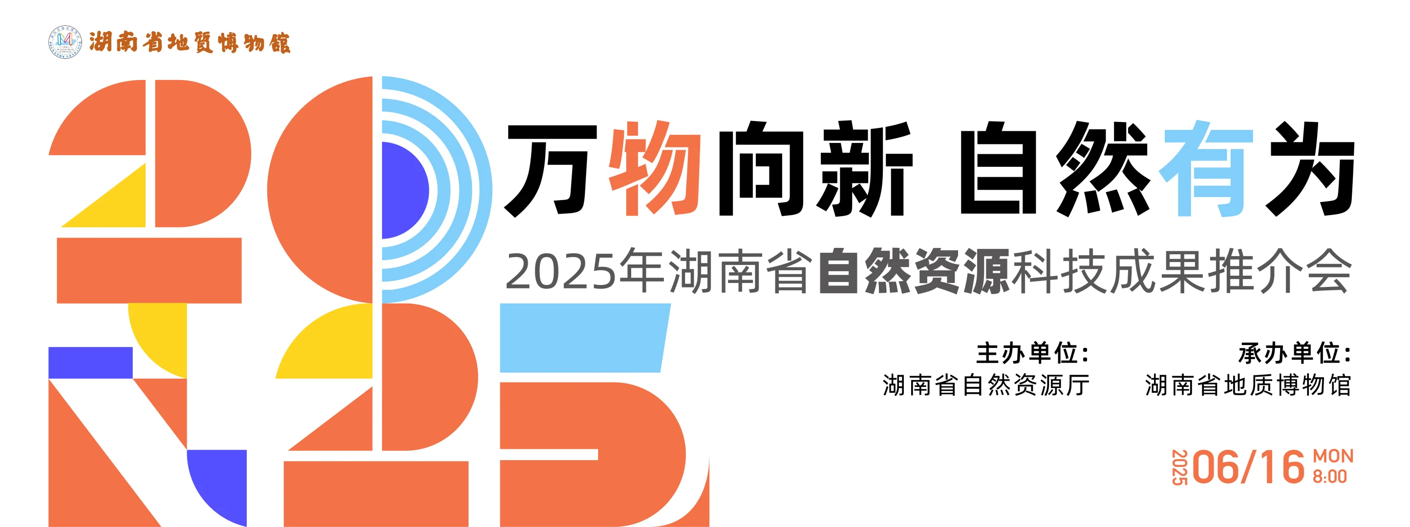 自然科技推介会——设计分享