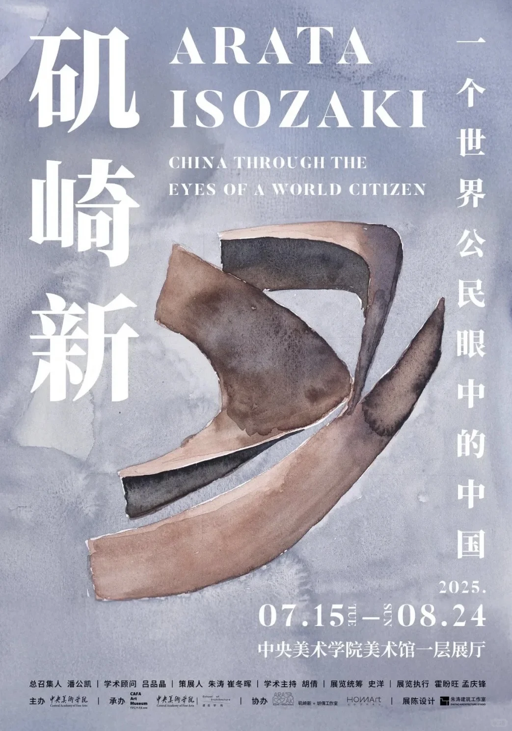 北京7月本周17场新展，优质展览免费看展