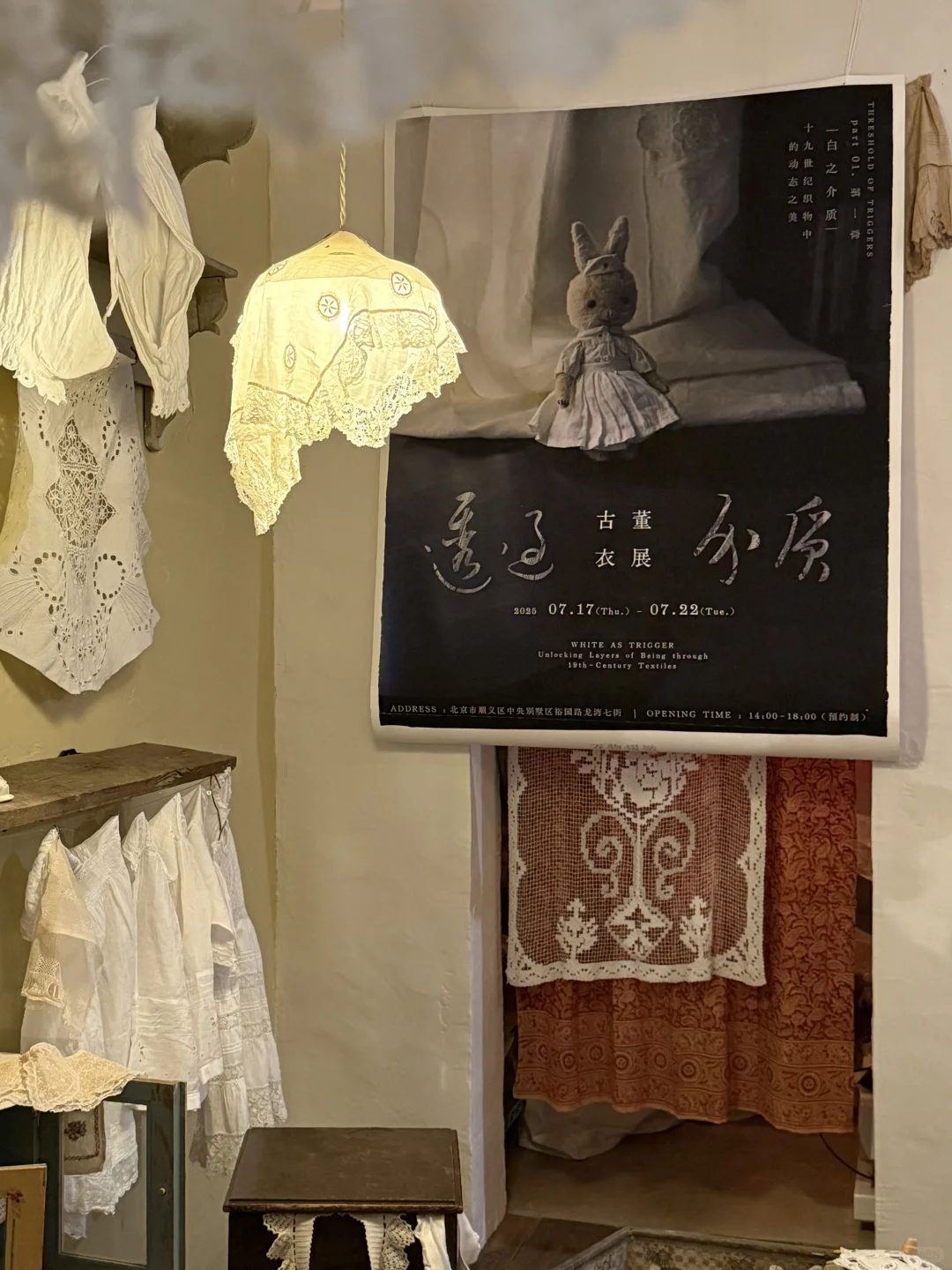北京看展｜洋气的中古衣收藏?