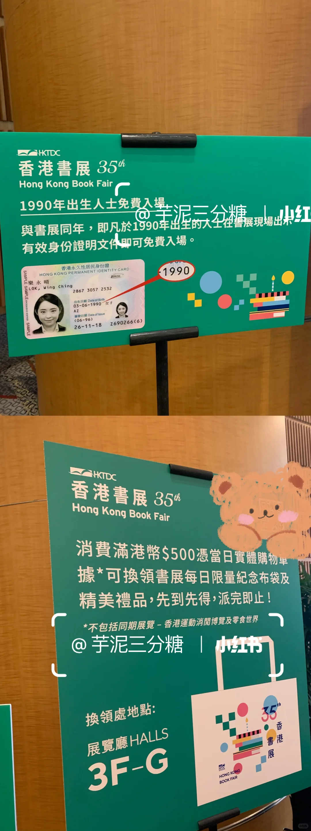 2025香港书展?领
