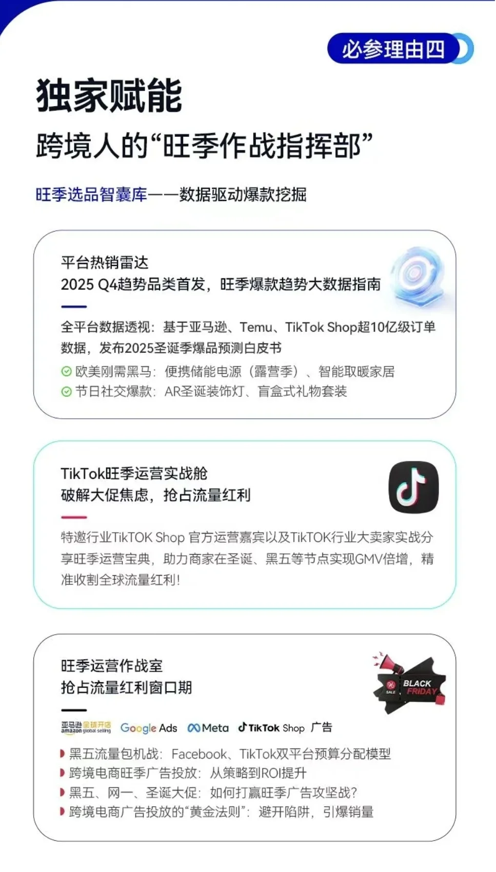 跨境人爆单必选项——CHWE秋季展！