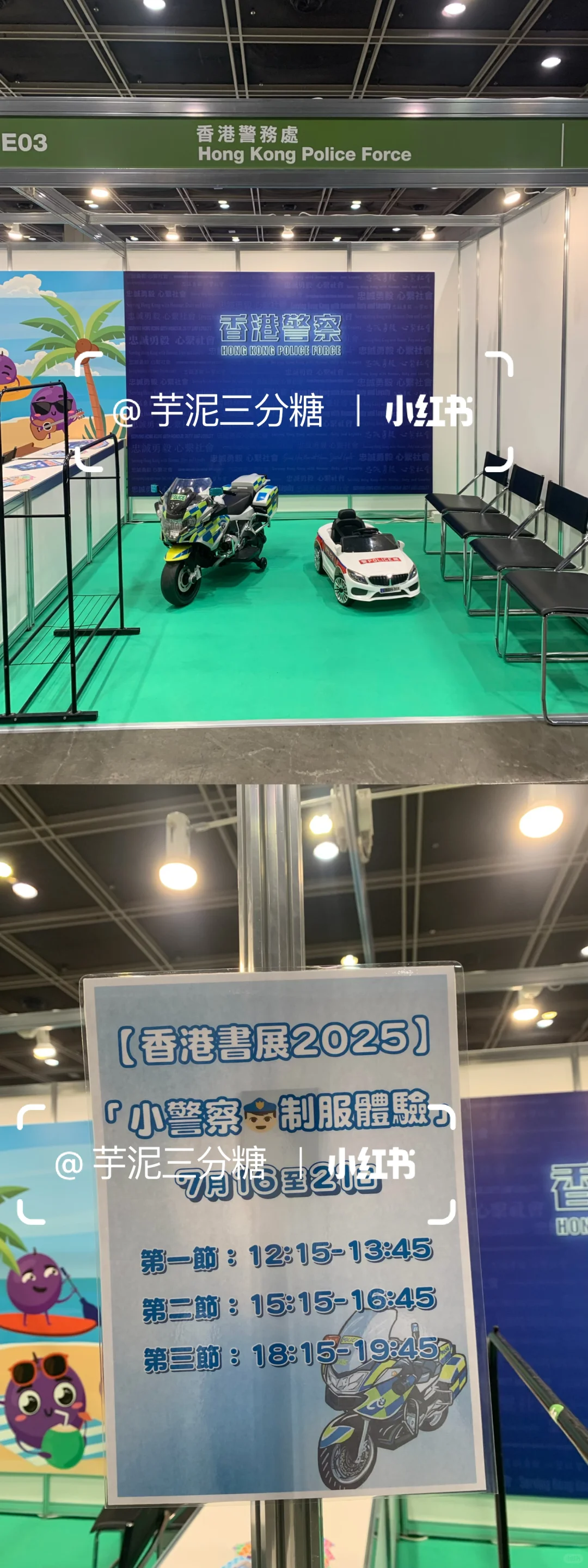 2025香港书展?领