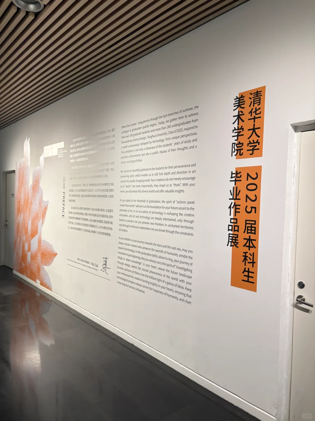 清华本科毕业展｜2025工业设计毕业优秀作品