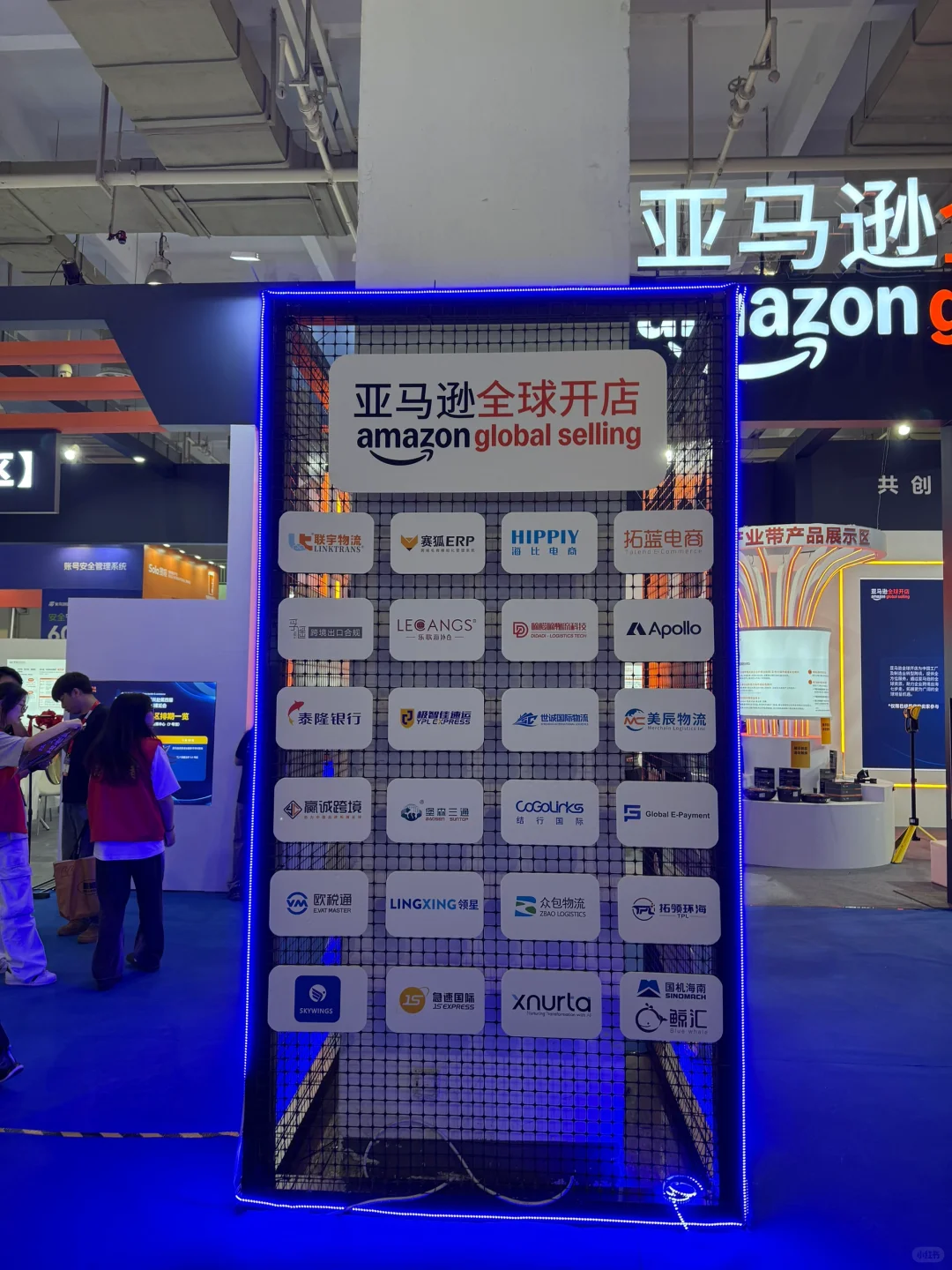 宁波跨境展会