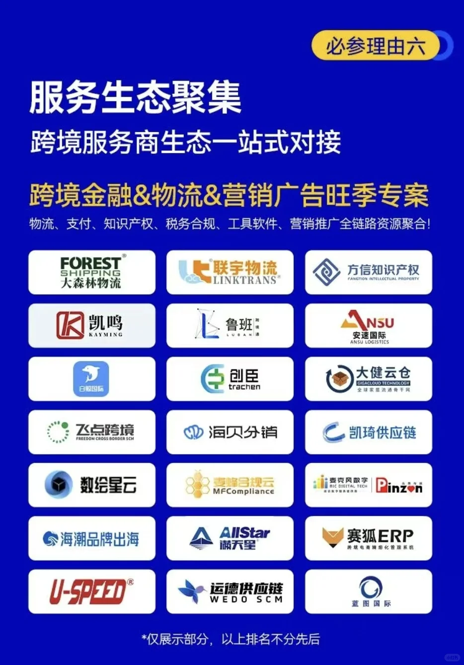 跨境人爆单必选项——CHWE秋季展！