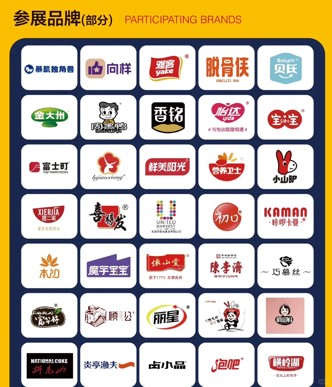 【免费门票开领啦】这个夏天，来一场美食邂逅…