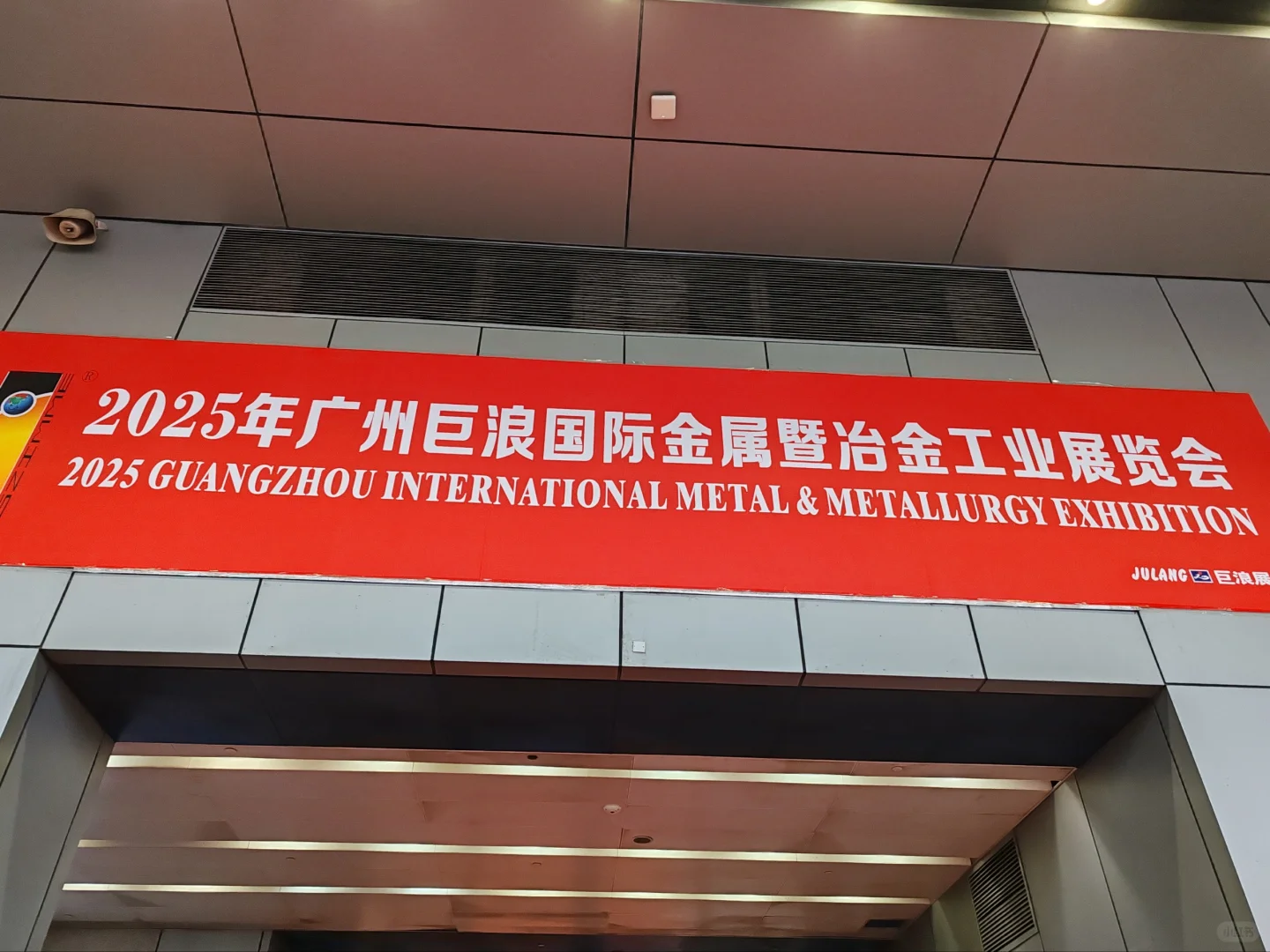 不管啦，加钠——金属暨冶金工业展