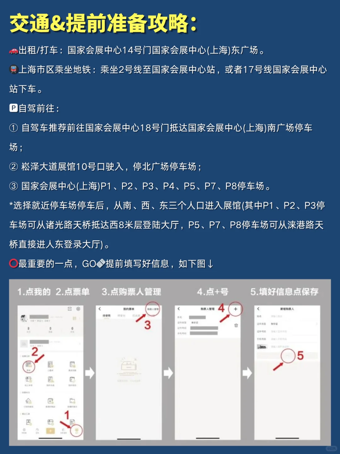 上海COMICUP定档?附漫展攻略