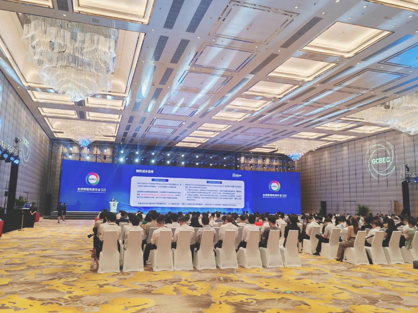 来参加全球跨境电商年会啦