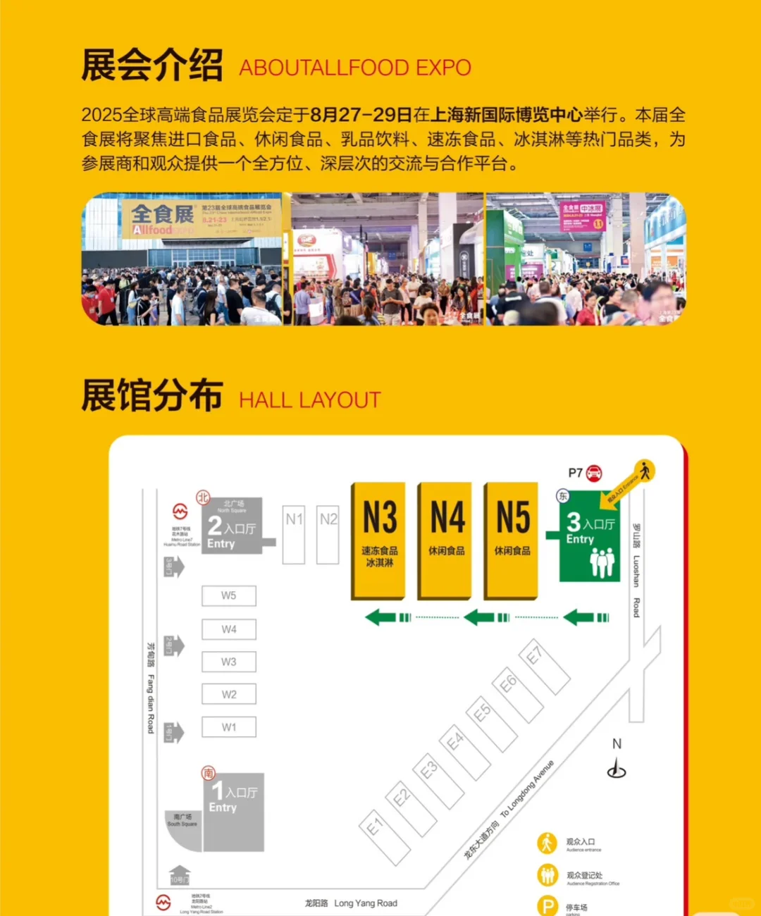 【免费门票开领啦】这个夏天，来一场美食邂逅…