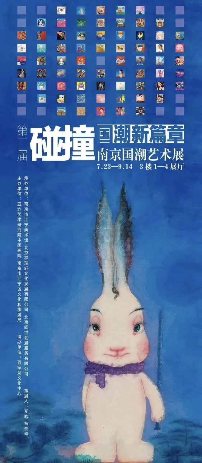 北京7月本周17场新展，优质展览免费看展