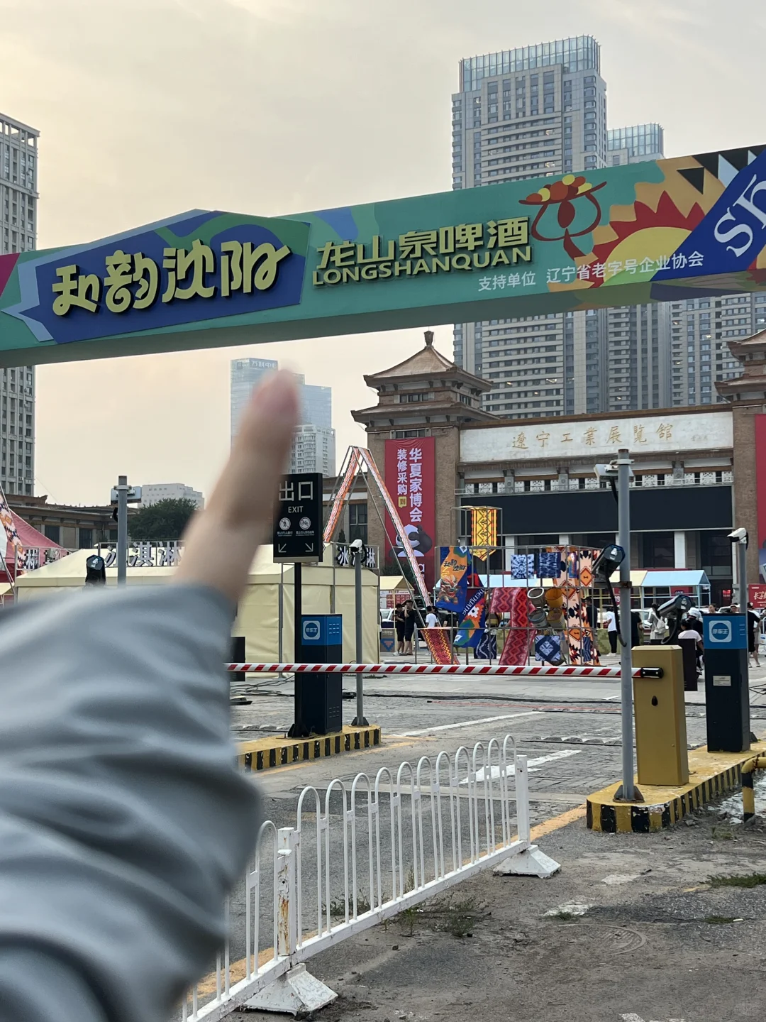 沈阳展览馆 这么多人在这干啥呢