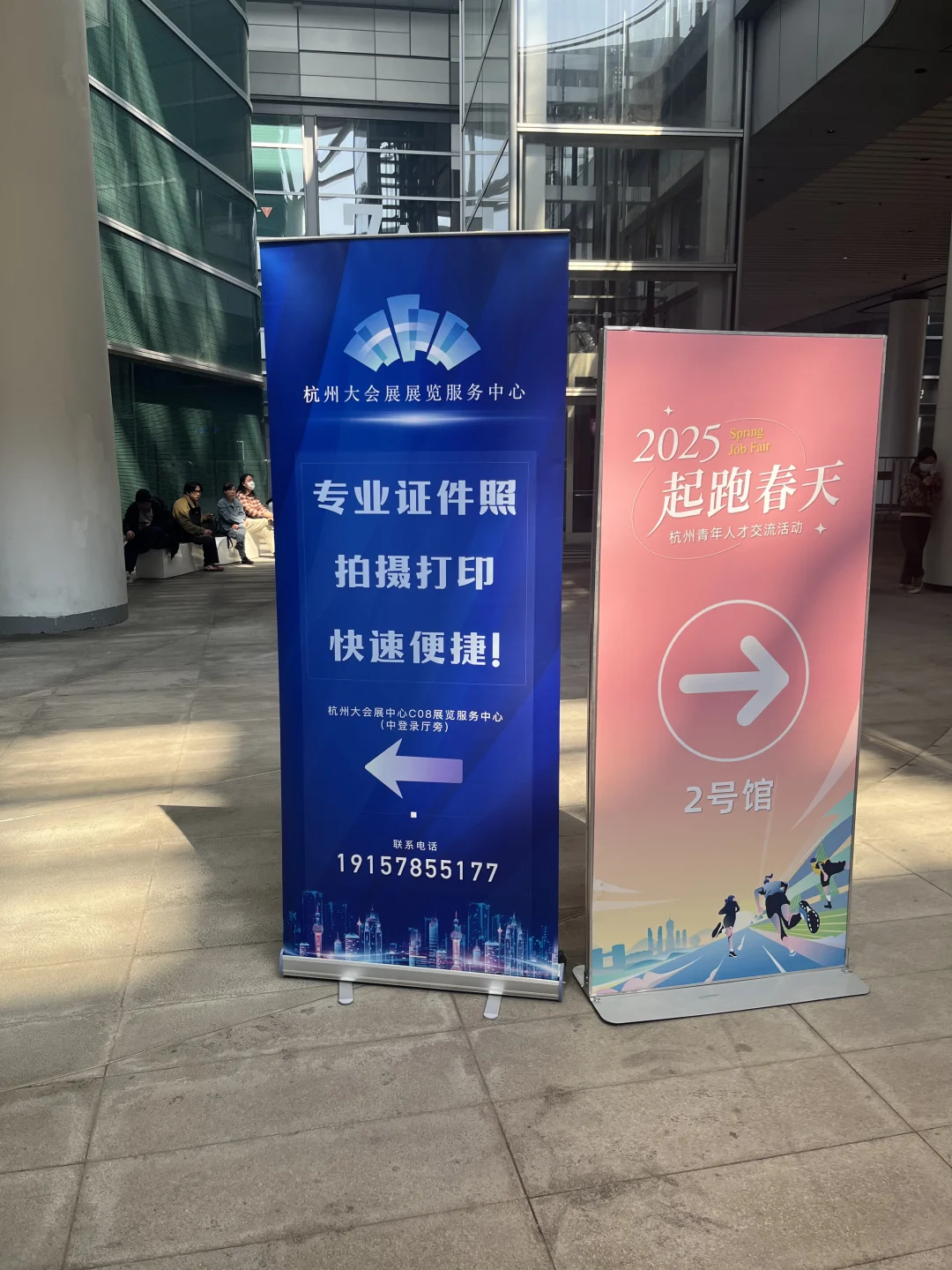 杭州大会展中心青年人才交流会现状