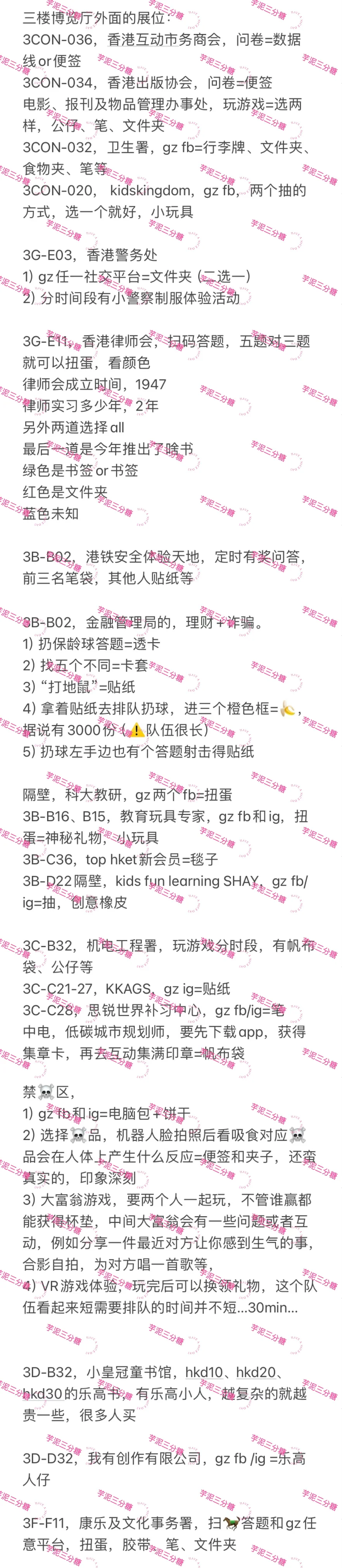2025香港书展?领