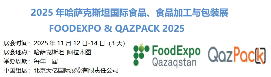 哈萨克斯坦中国快销食品商进军中亚的第一站