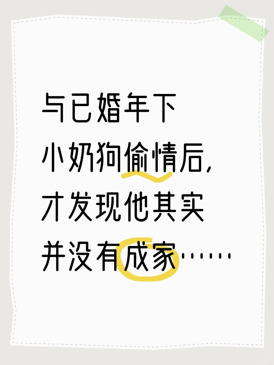 40➕的女人狂恋22岁已婚男大