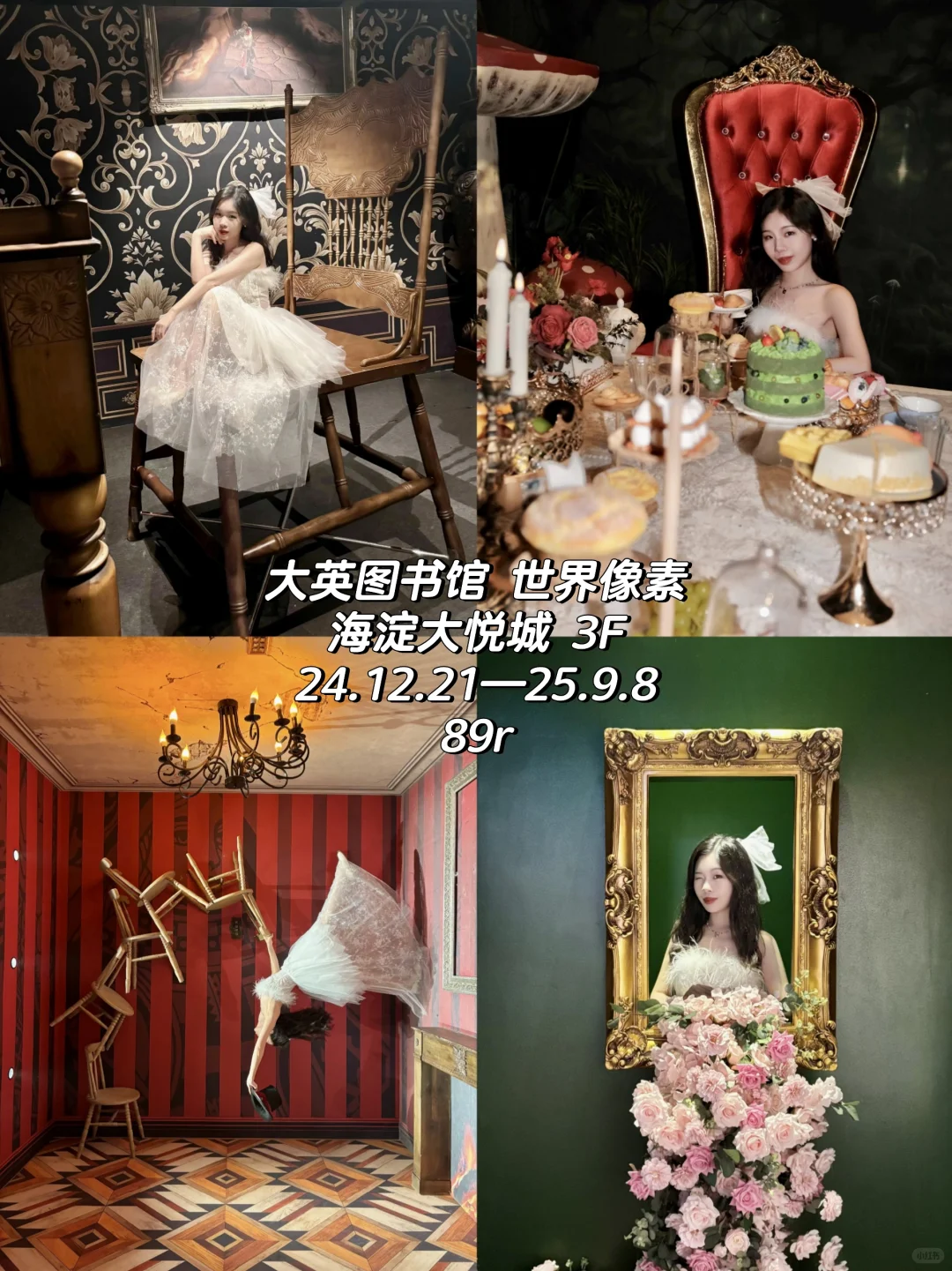 北京，近期看过的拍照超美的展览‼️（合集