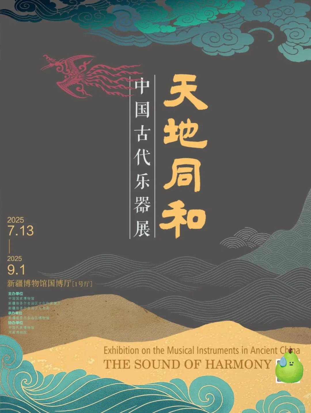北京7月本周17场新展，优质展览免费看展