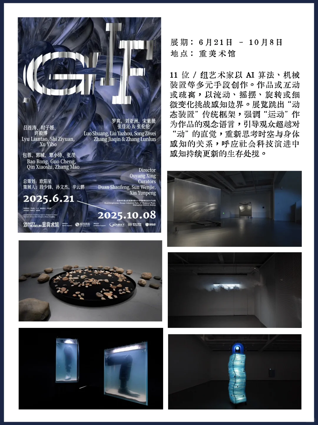 ?️新展 | 北京7月值得看的新展汇总