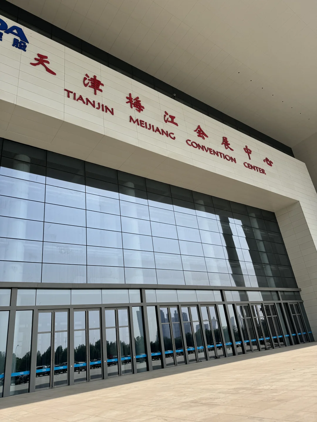 天津日结兼职｜梅江会展中心?展会协助工作