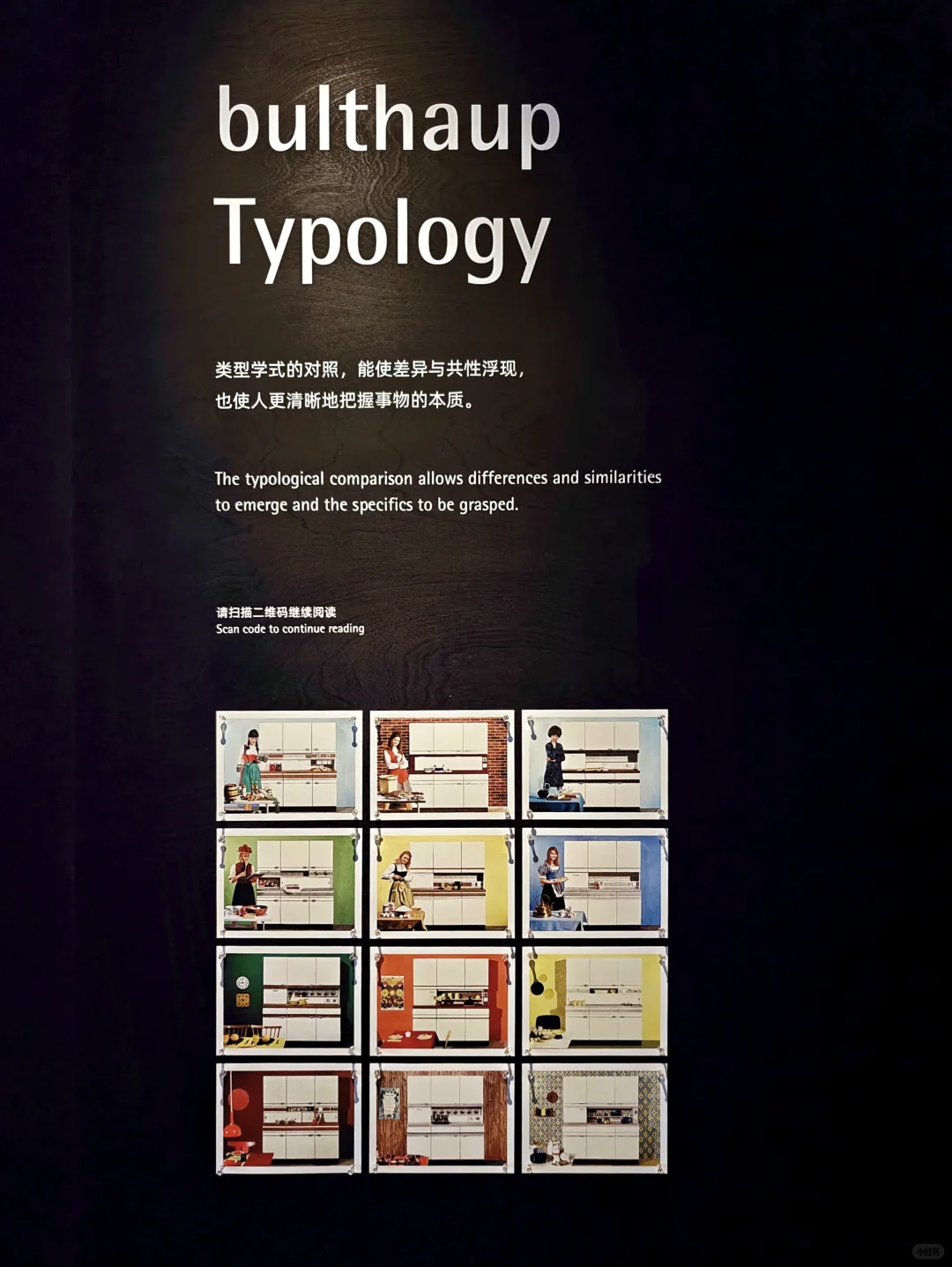 外滩源超低调展｜德系顶级极简工业设计美学