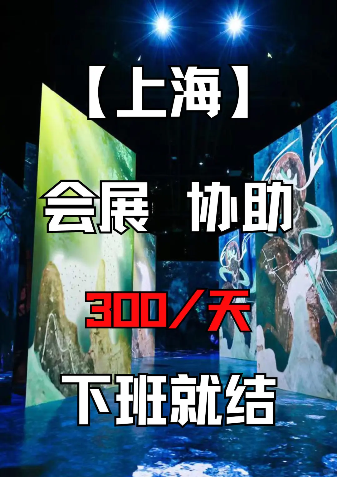 上海 会展协助