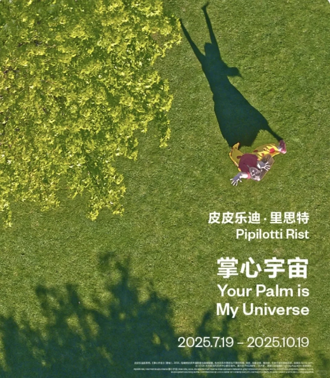 北京7月本周17场新展，优质展览免费看展