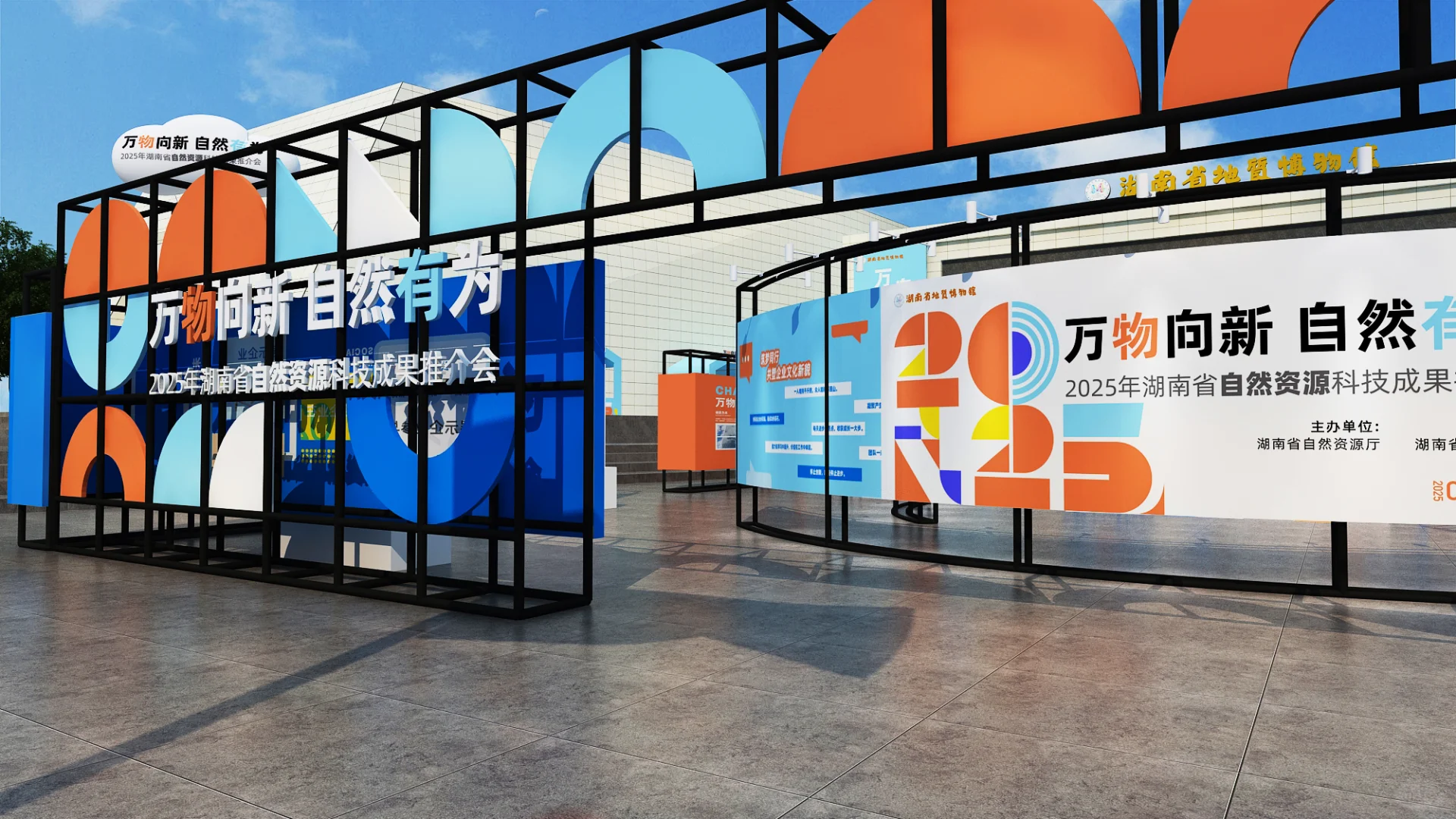 自然科技推介会——设计分享