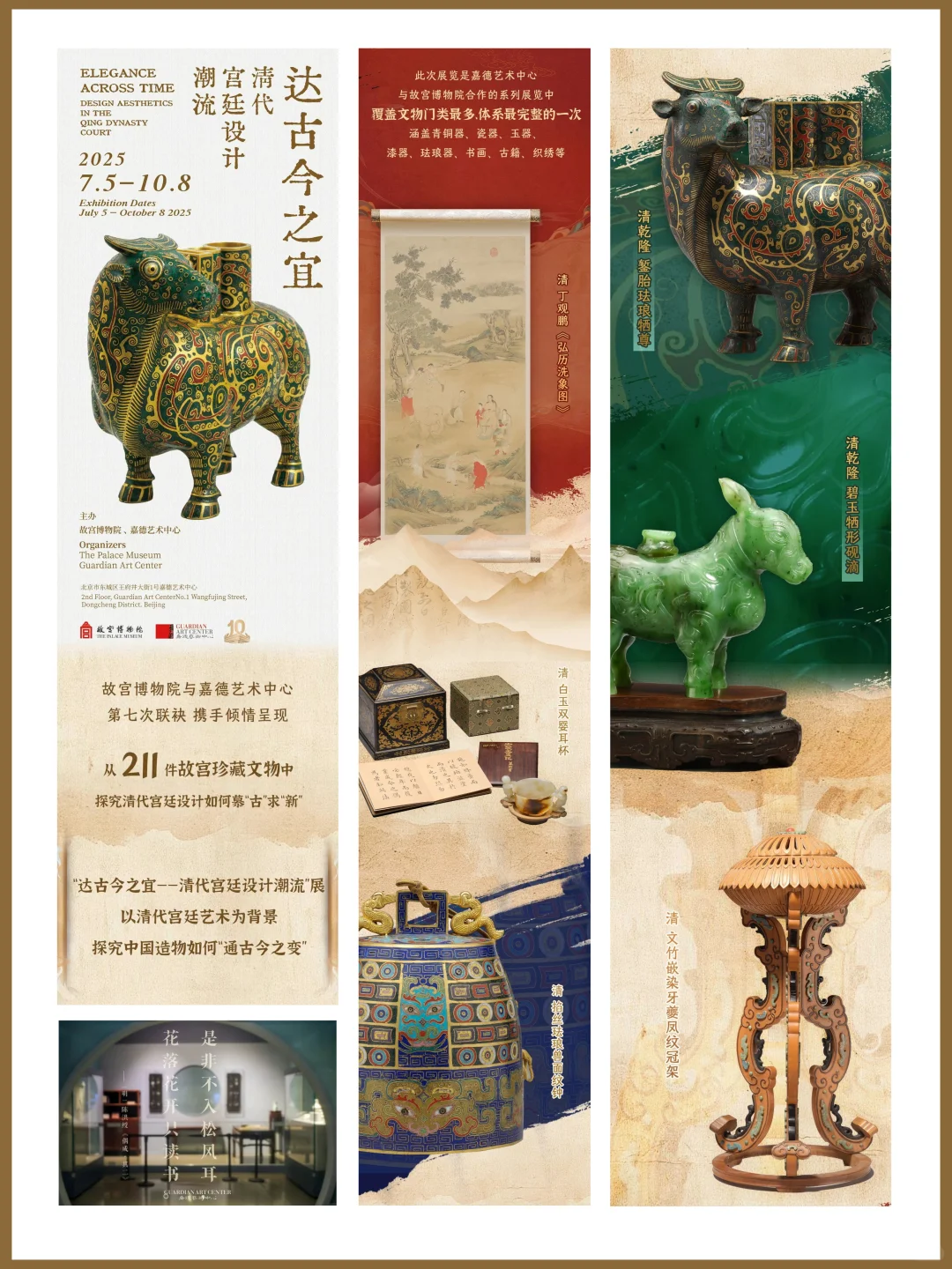 ?️新展 | 北京7月值得看的新展汇总