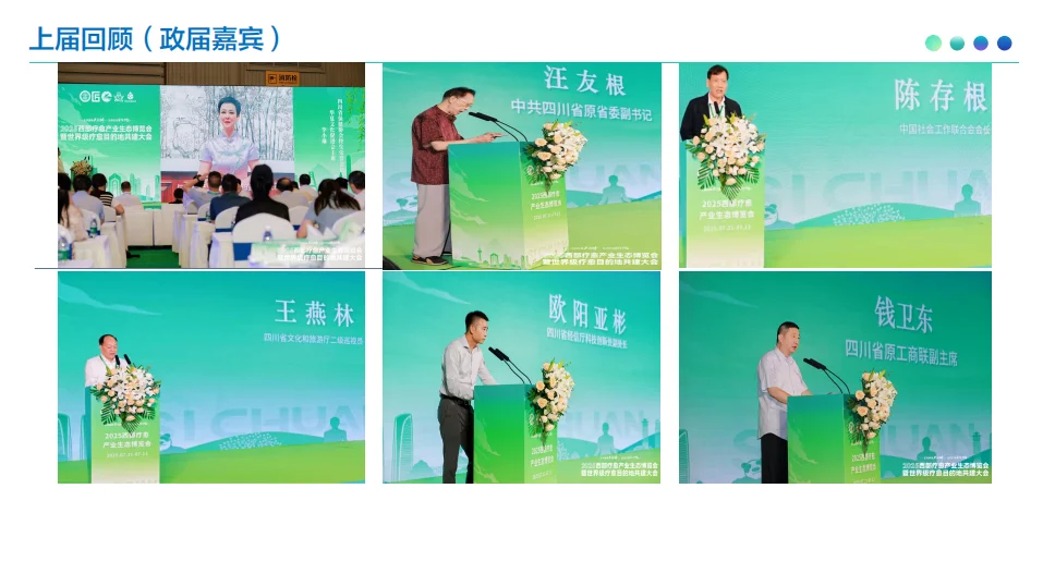 2025深圳疗愈博览会来啦！