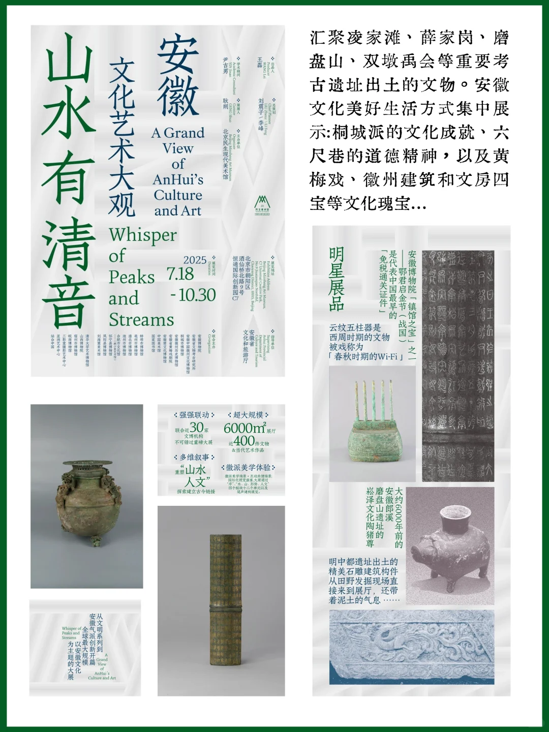?️新展 | 北京7月值得看的新展汇总