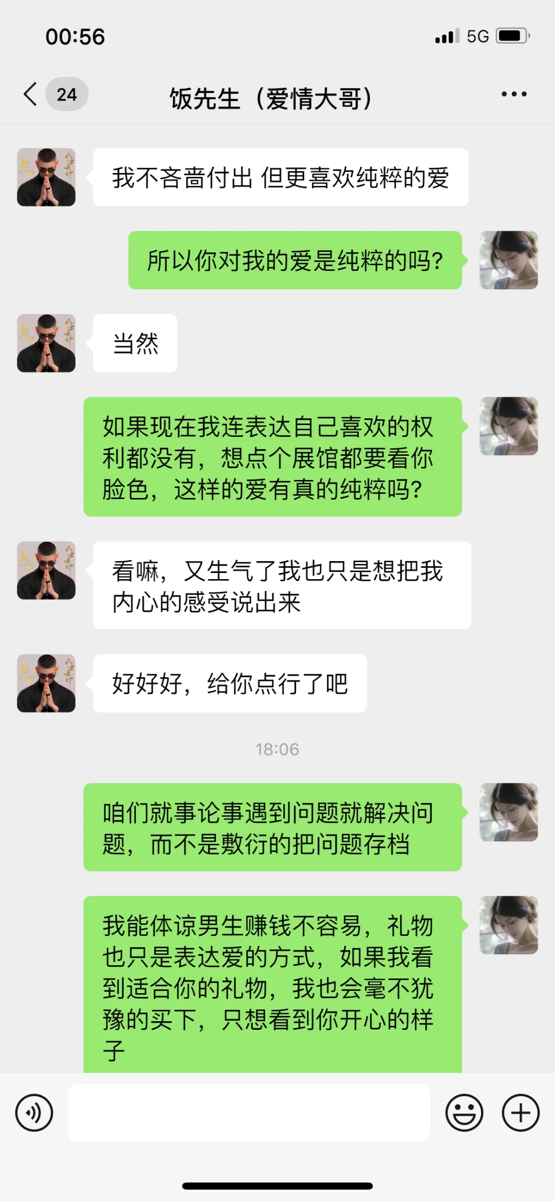 大哥：我可以给你刷，但是你不能主动要