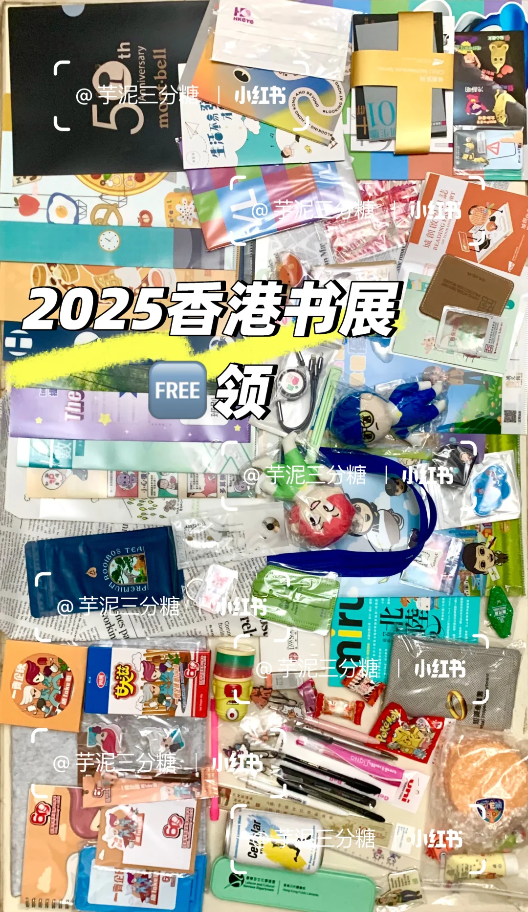 2025香港书展?领