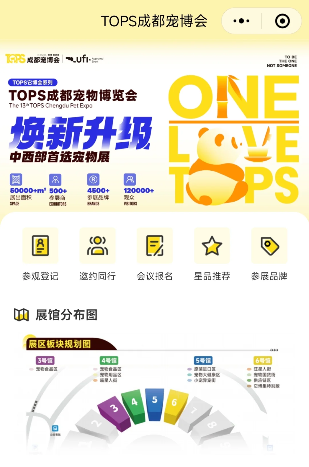 ?2025TOPS成都宠博会门票?热卖中?