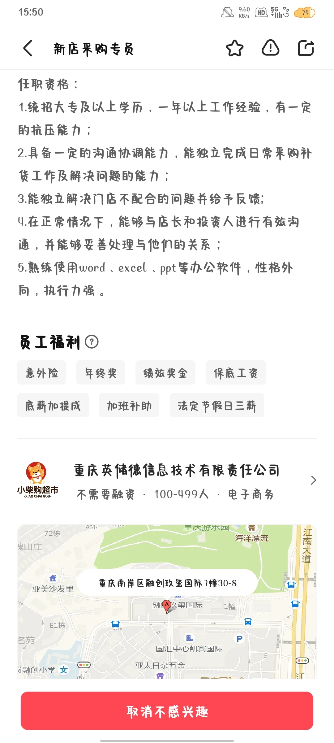 避雷！重庆会展中心这个公司！！