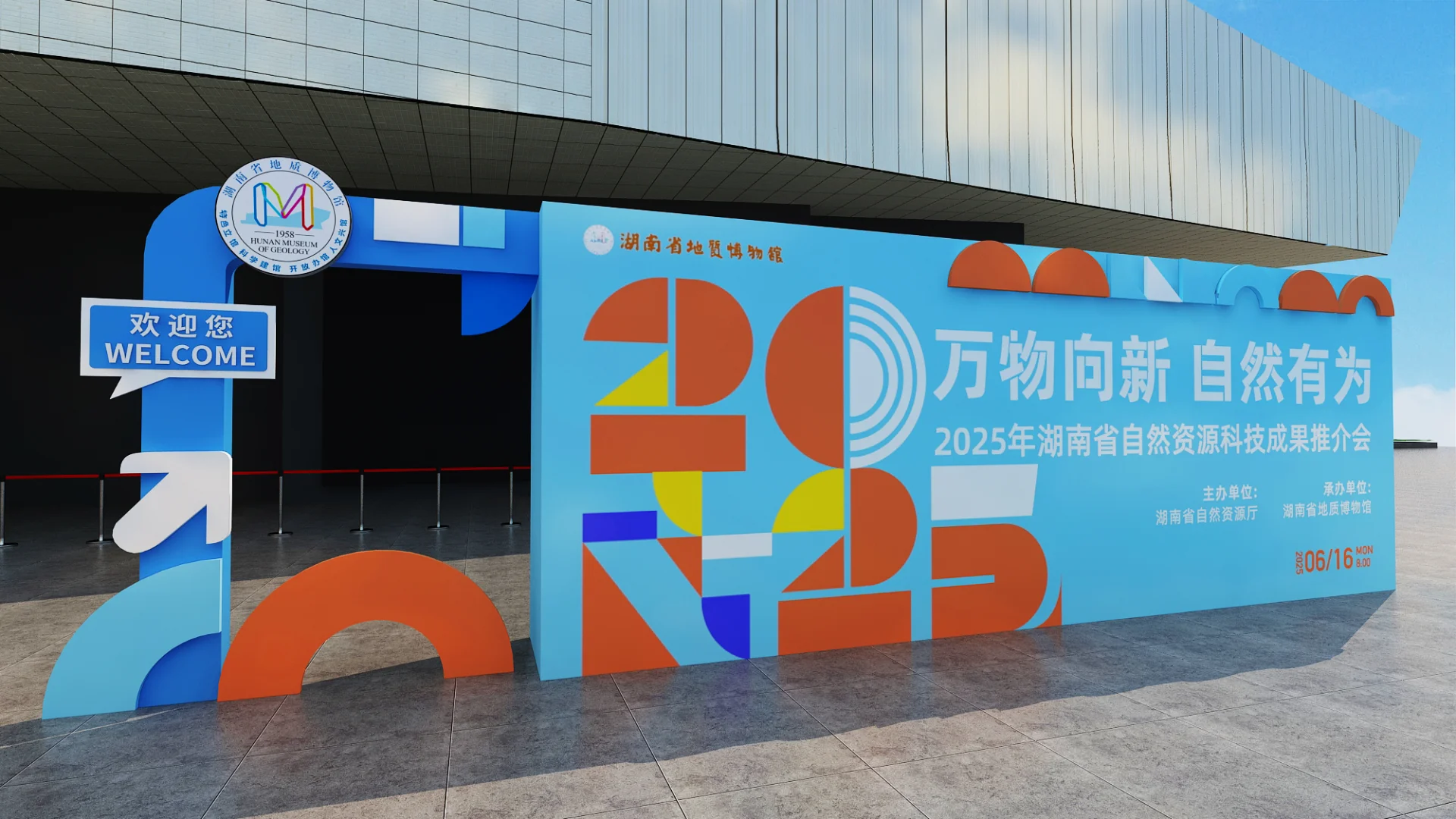 自然科技推介会——设计分享