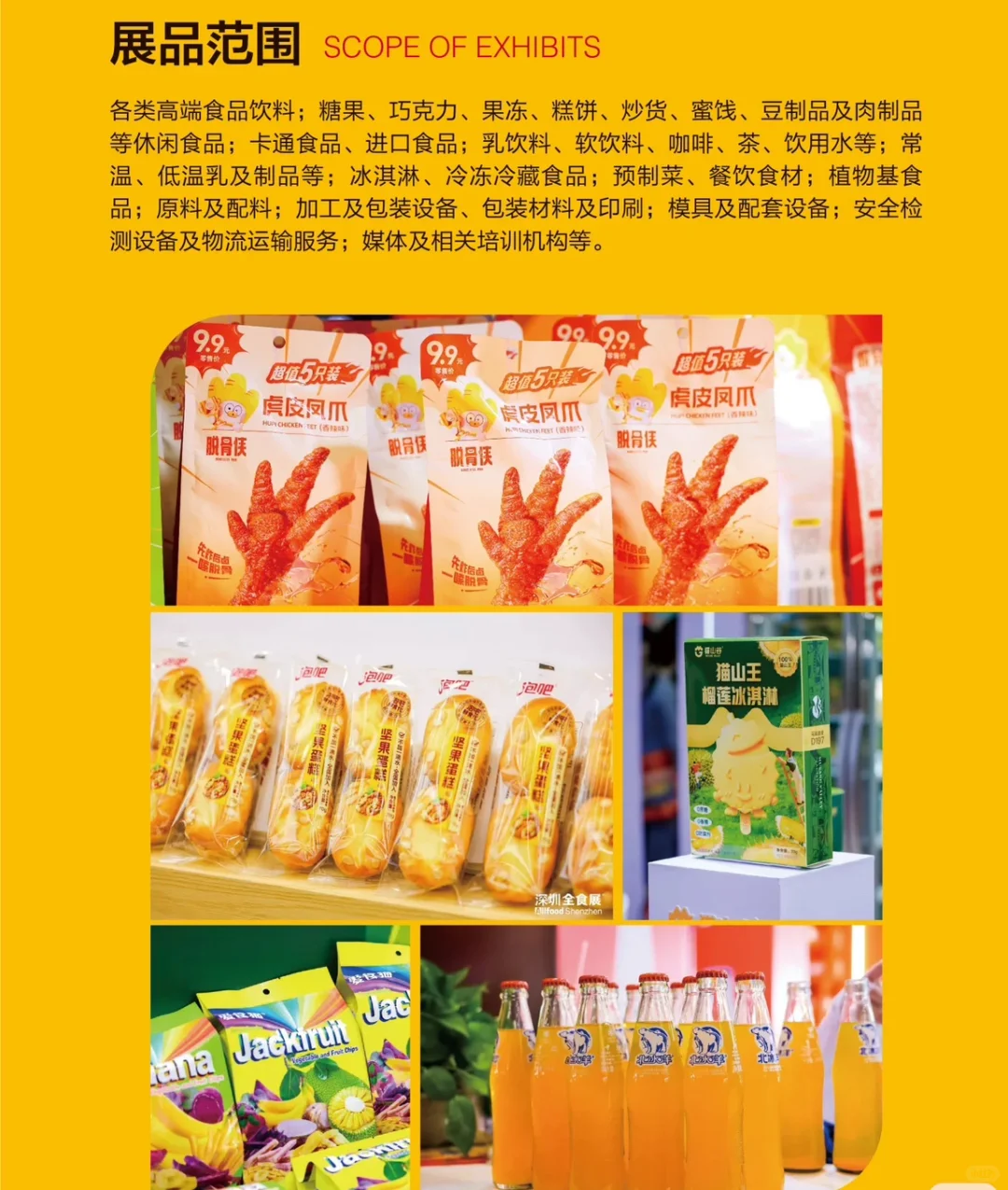 【免费门票开领啦】这个夏天，来一场美食邂逅…