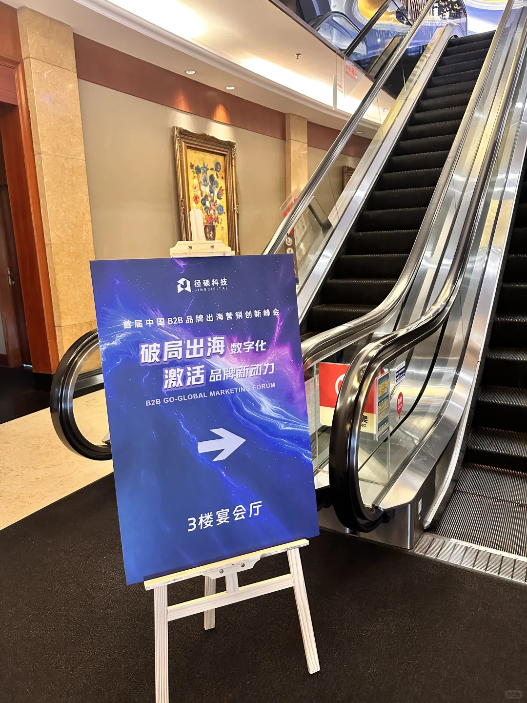 跨境电商破局出海，数字化激活海外新商机