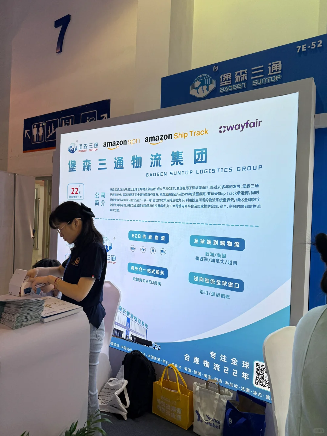 宁波跨境展会