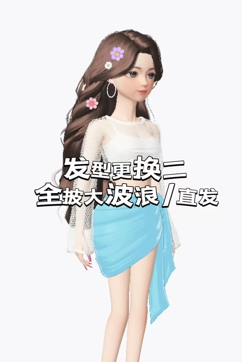 跟着动画学穿搭之海边穿搭1️⃣包出片的！！！